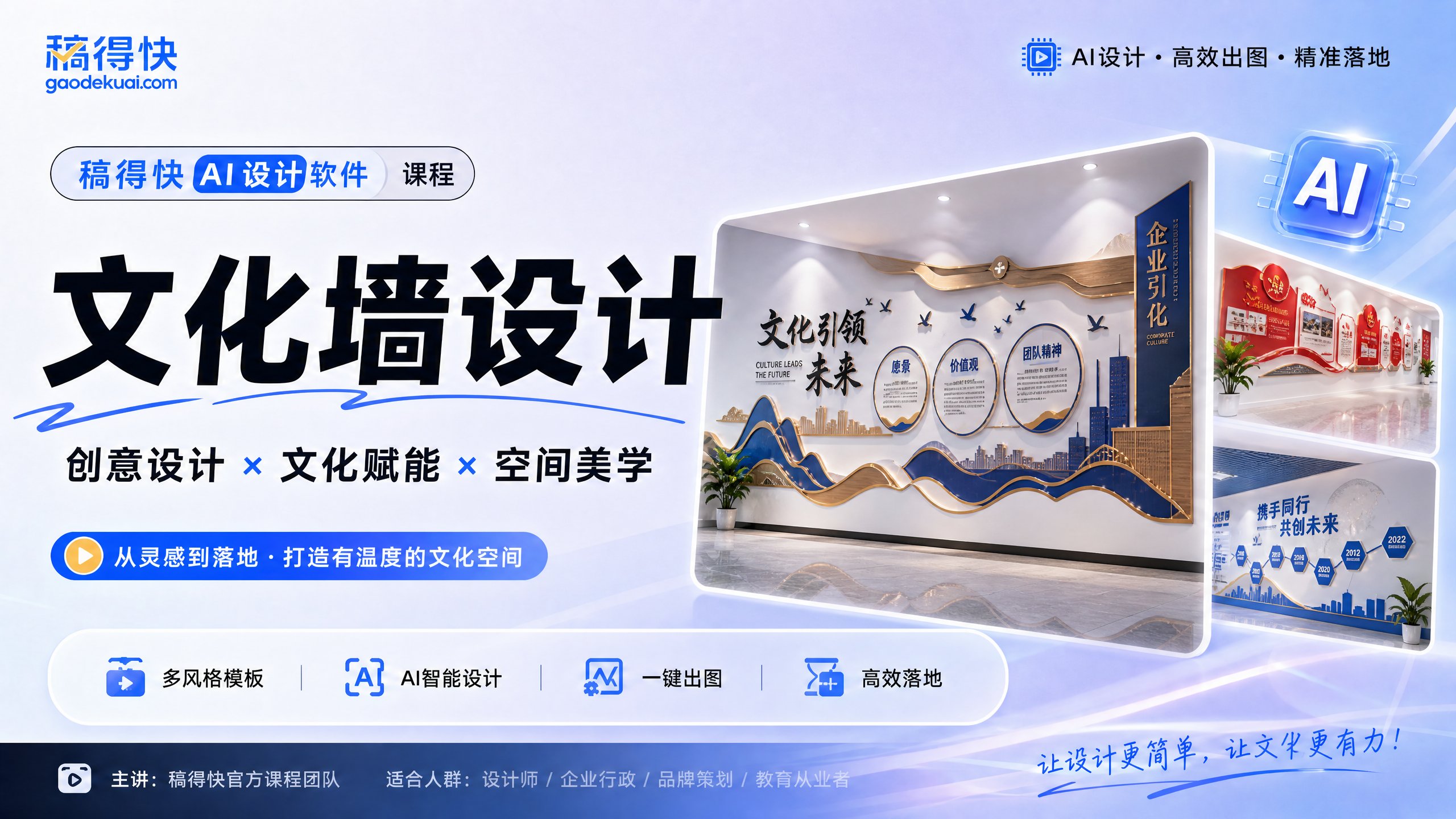 文化墙设计