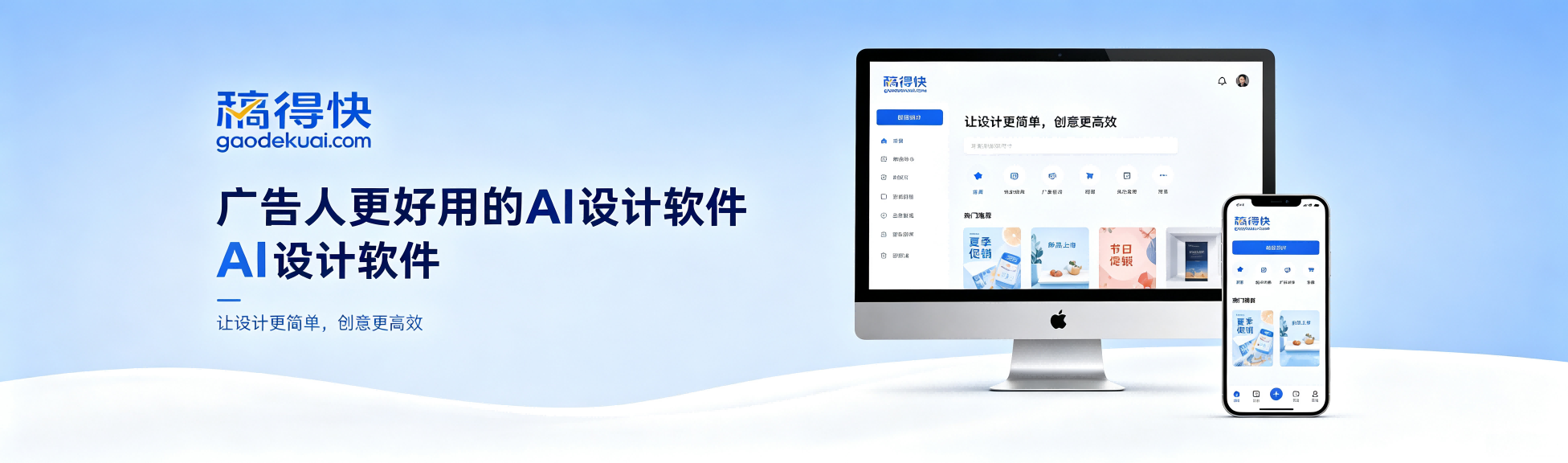 稿得快官网