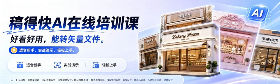 稿得快官网3